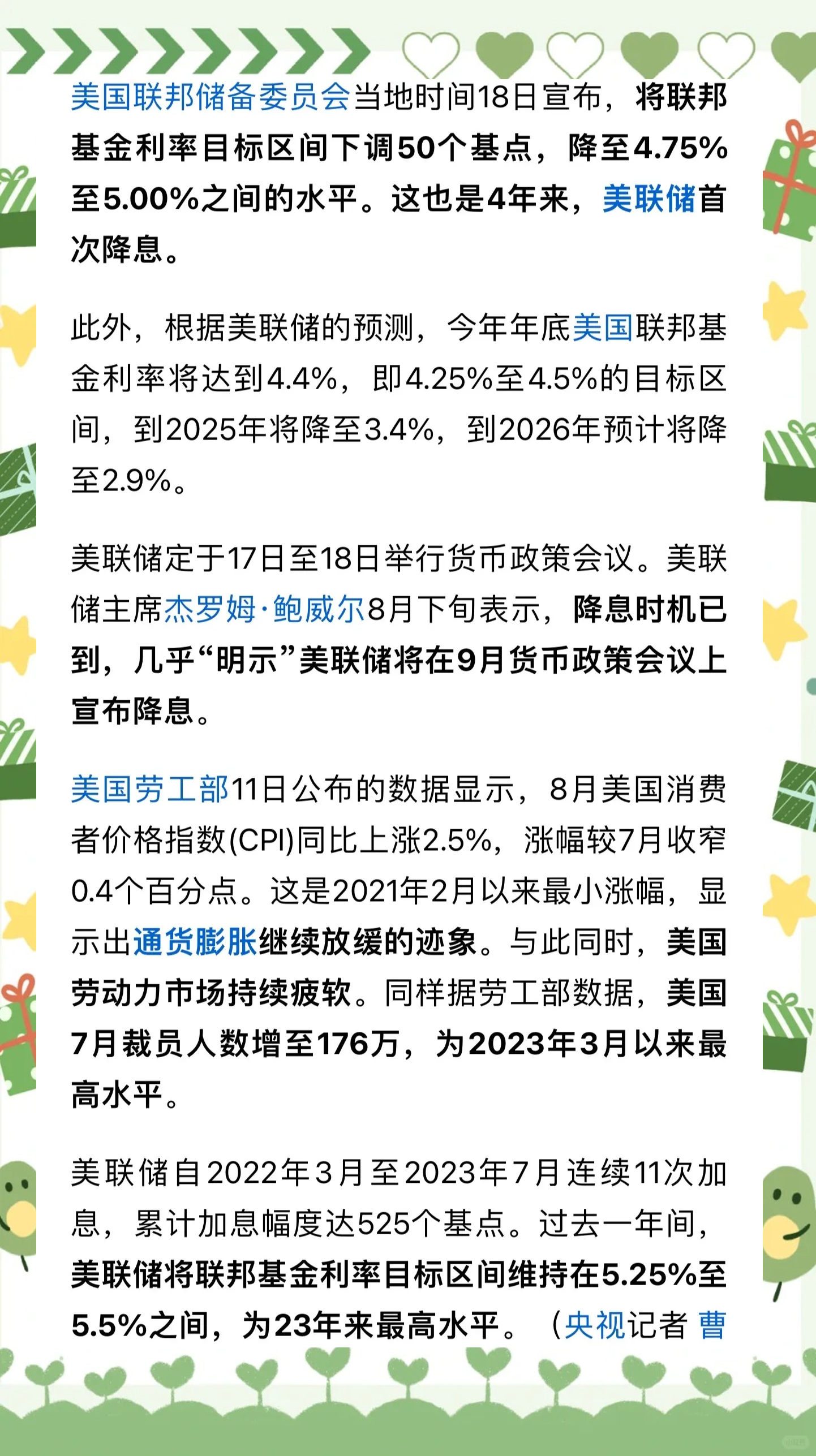 印度央行降息50个基点!股市直线拉升!