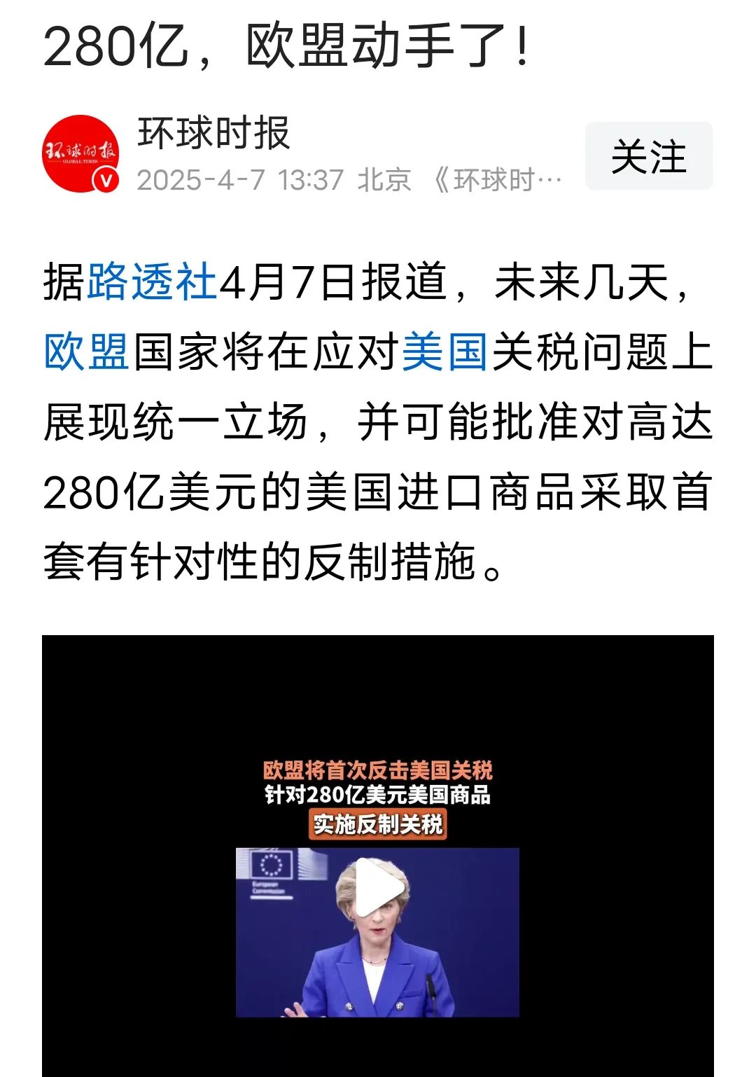 关税谈判有新消息传出！日本、韩国、欧盟发声！
