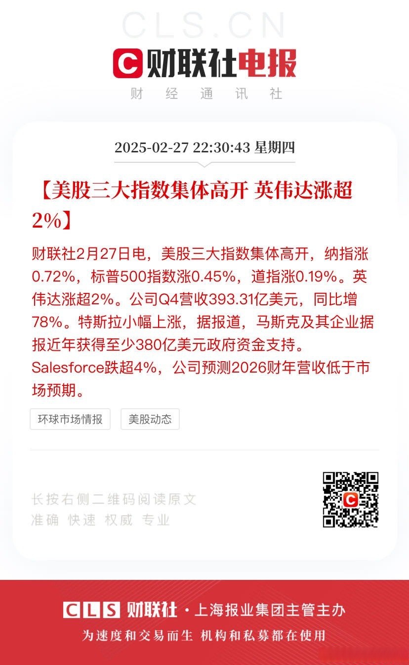 全球市场：美股三大指数涨跌不一 纳斯达克中国金龙指数涨超2% 苹果股价跌1.21%
