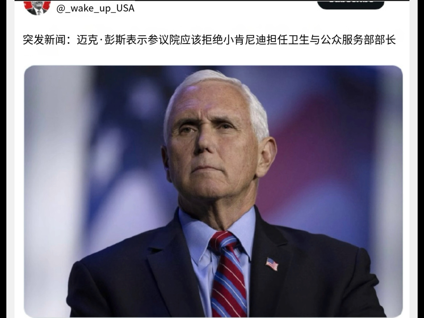 美国正副总统围攻鲍威尔：再不肯降息就是失职了！