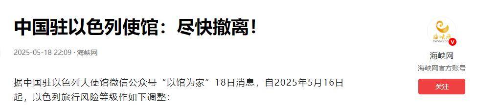 突发巨震 近25万人爆仓!以色列关闭所有驻外使馆!特朗普再次施压!