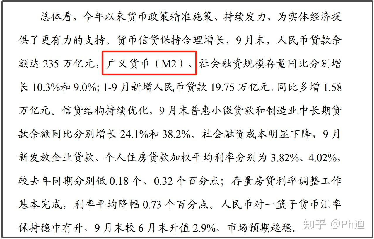央行:前五个月人民币贷款增加10.68万亿元 广义货币增长7.9%