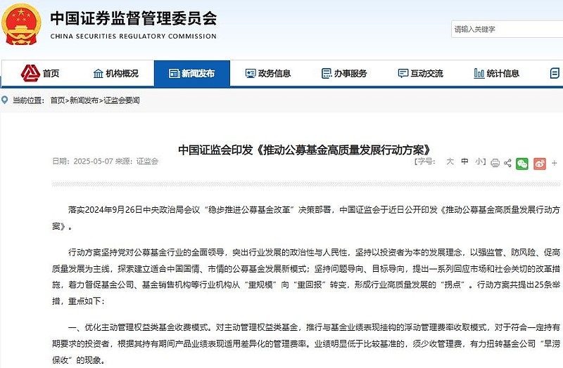 稳定币发行在即 全球支付变革！基金香港子公司积极行动