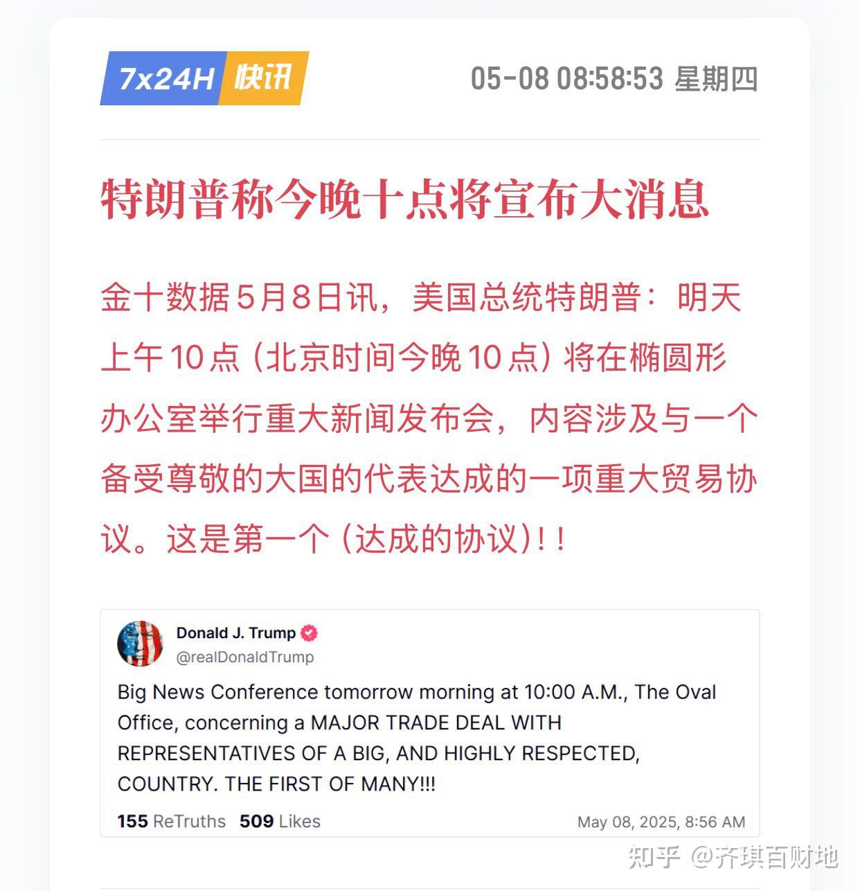 特朗普：美国可能介入！以色列、伊朗之间很快实现和平！