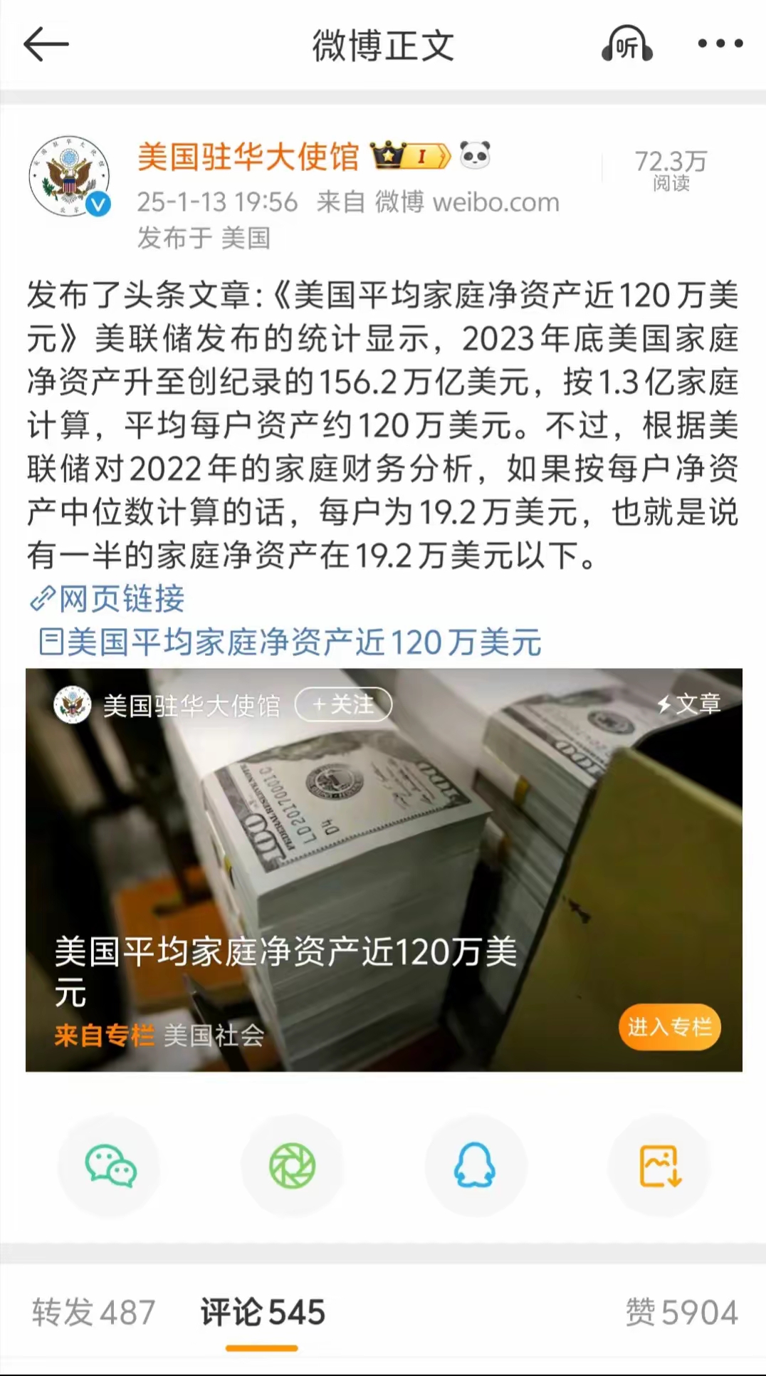 大变化！“美国例外论”失效 全球资金再平衡