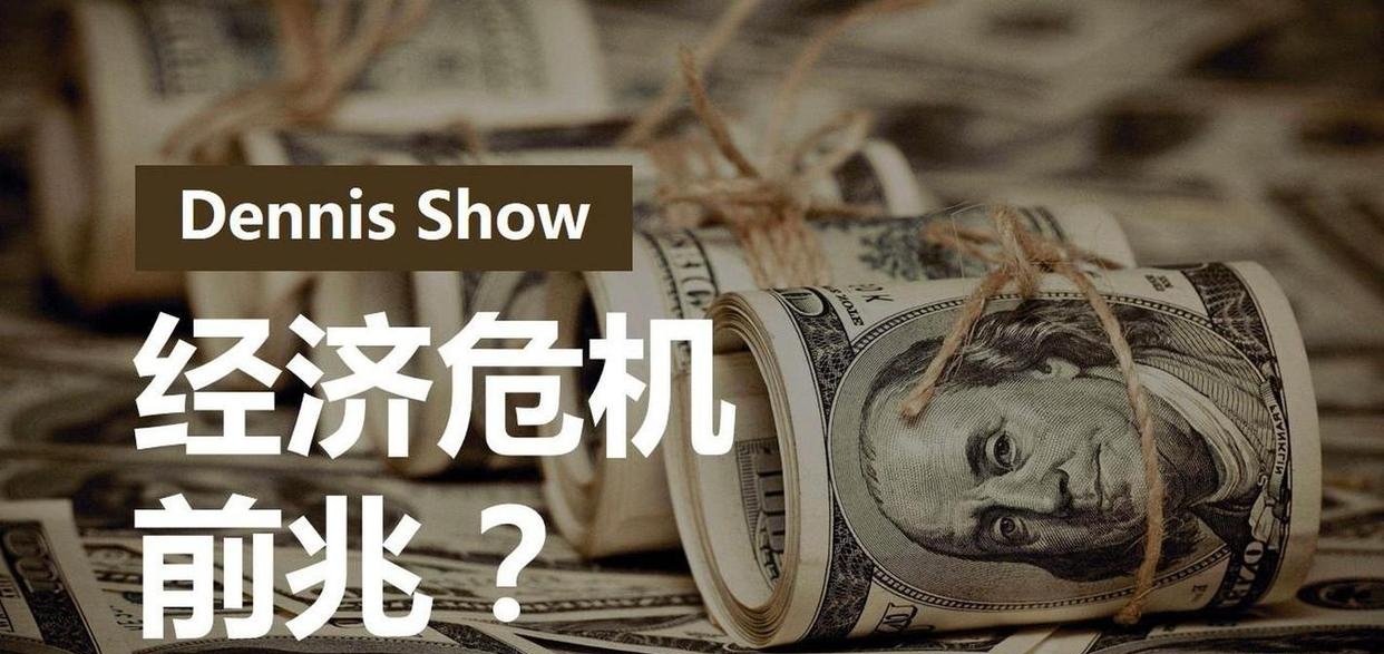 大变化！“美国例外论”失效 全球资金再平衡