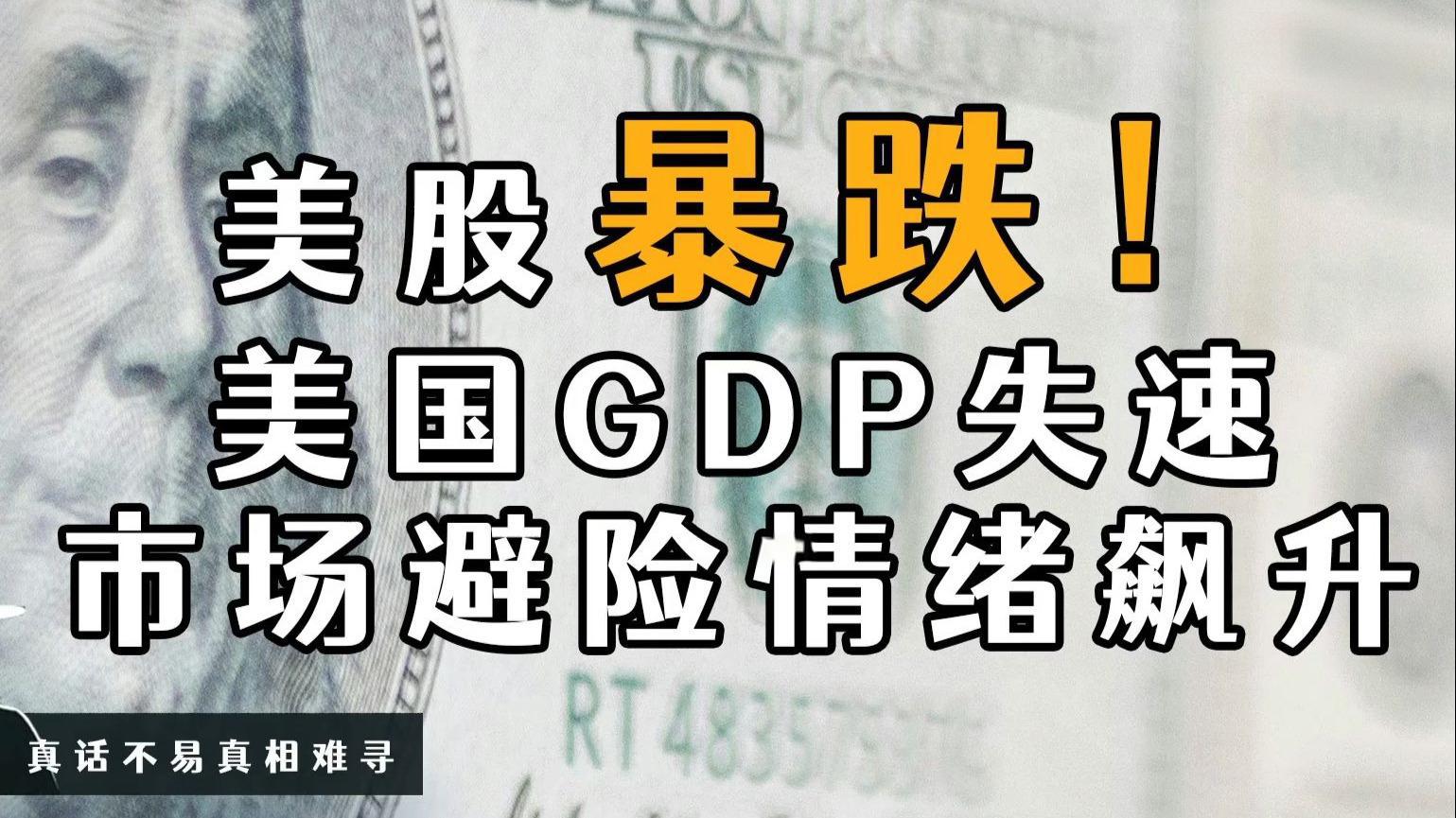 全球市场：美股三大指数集体收跌 特斯拉跌近4% 国际油价大涨超4%