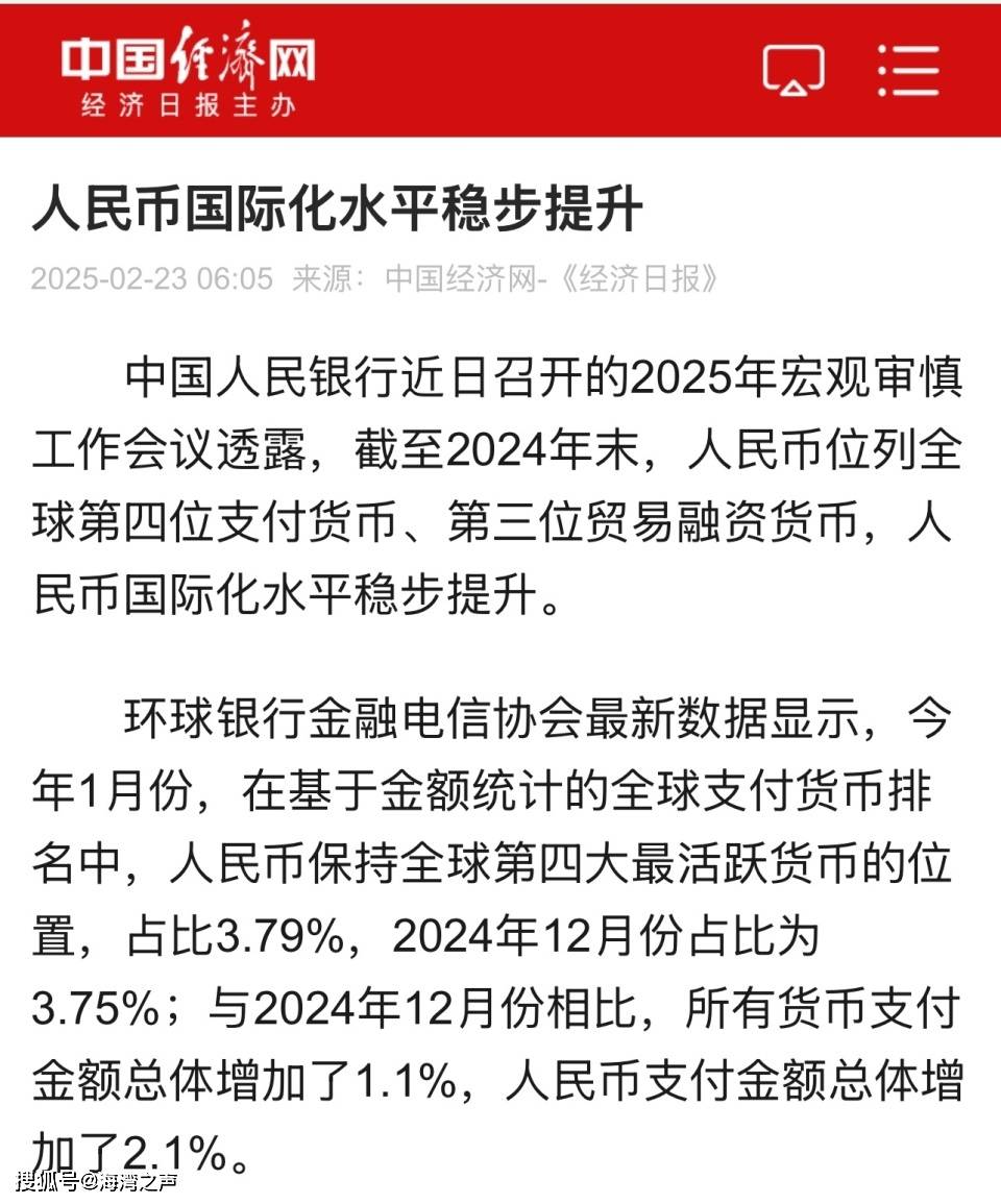 事关金融开放！设立数字人民币国际运营中心、开展离岸贸易金融服务试点 背后有何深意？