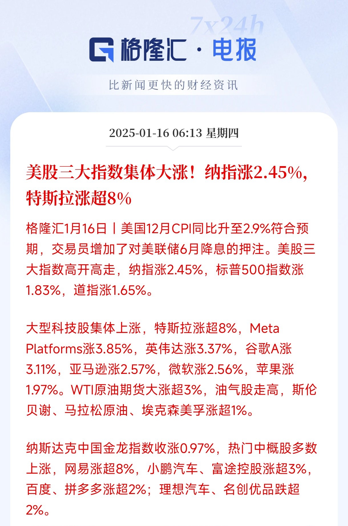 全球市场：美股三大指数涨跌不一 Circle大涨近34%
