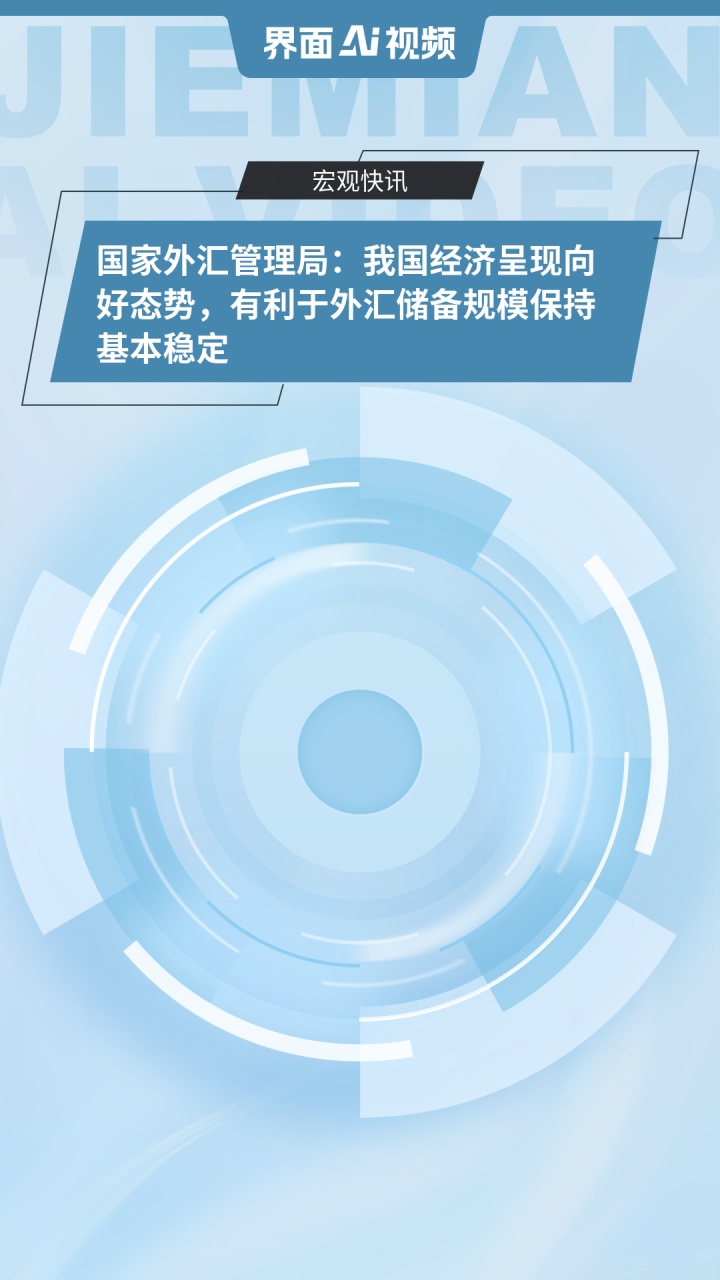 国家外汇管理局拟出台九项政策 跨境投融资将更加便利