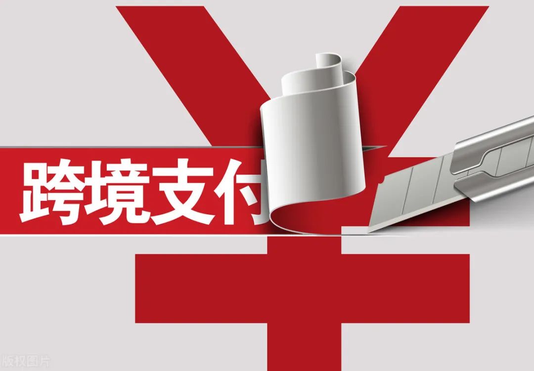 跨境支付领域又一突破！跨境支付通将于22日上线 内地香港医疗、薪酬补贴一站通