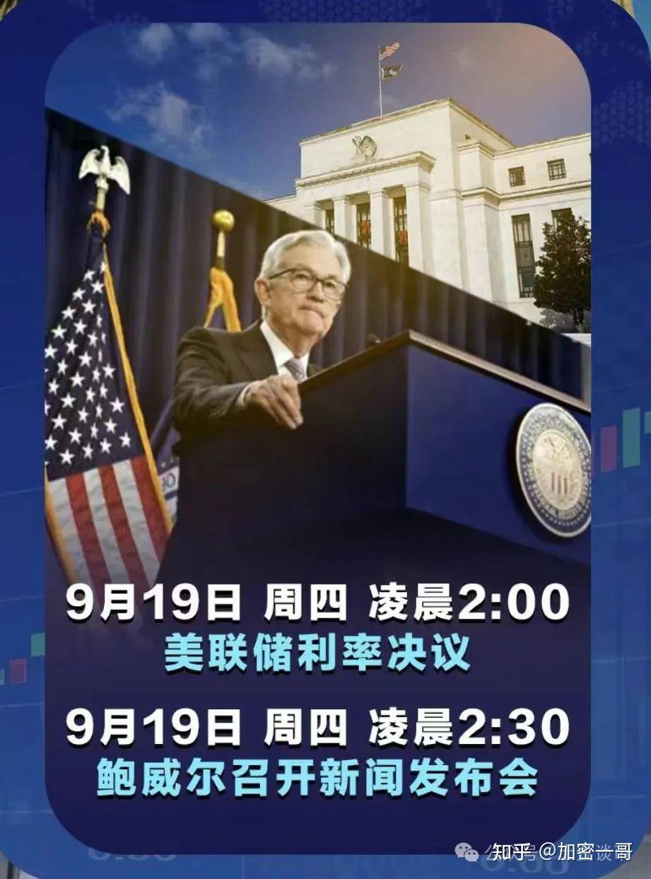 事关降息！美联储最早可能在7月降息 下一任主席是谁？