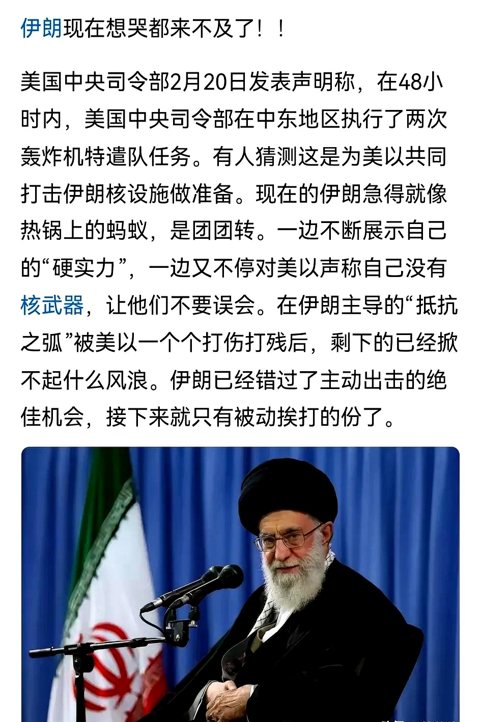 以媒：以色列告知伊朗以方寻求“几天内”结束冲突