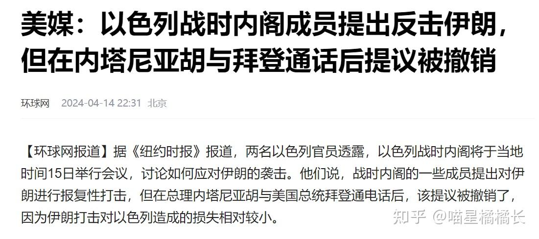 以媒：以色列告知伊朗以方寻求“几天内”结束冲突