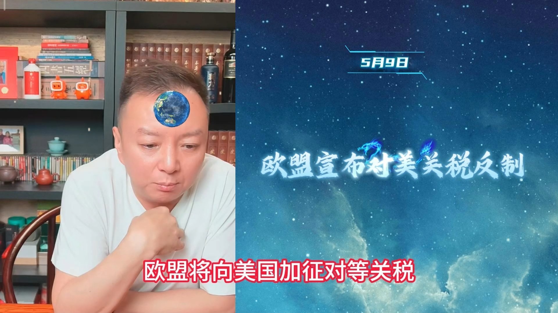 欧盟准备采取更多关税反制措施以对美施压