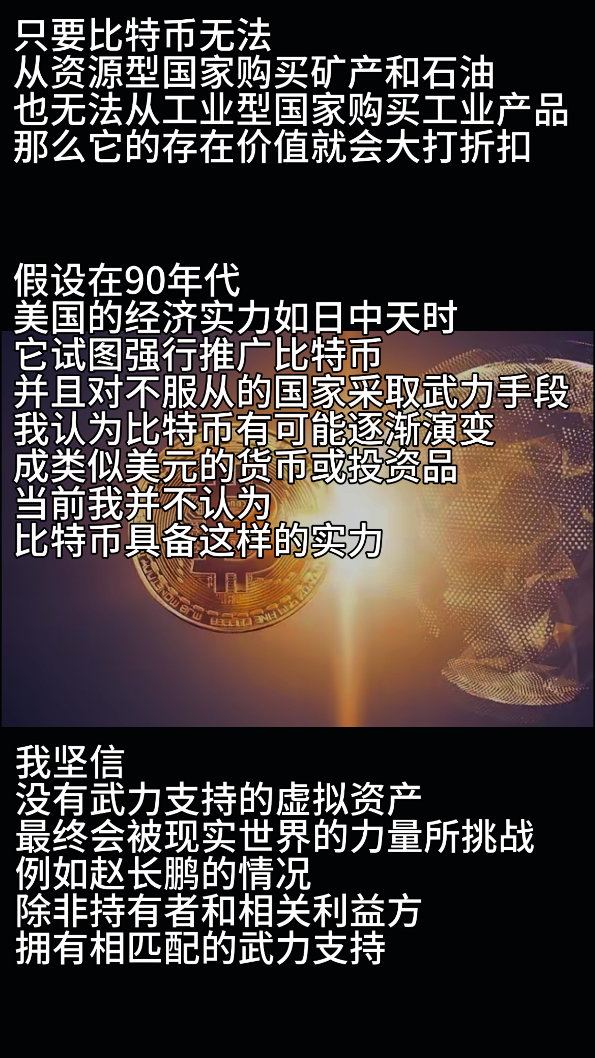 BIS警告:稳定币动摇货币主权 各国应加快货币代币化进程