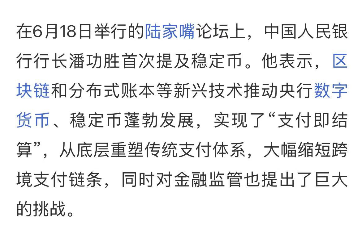 事关稳定币 “央行的央行”最新警告 香港金管局也公开发文“降温”