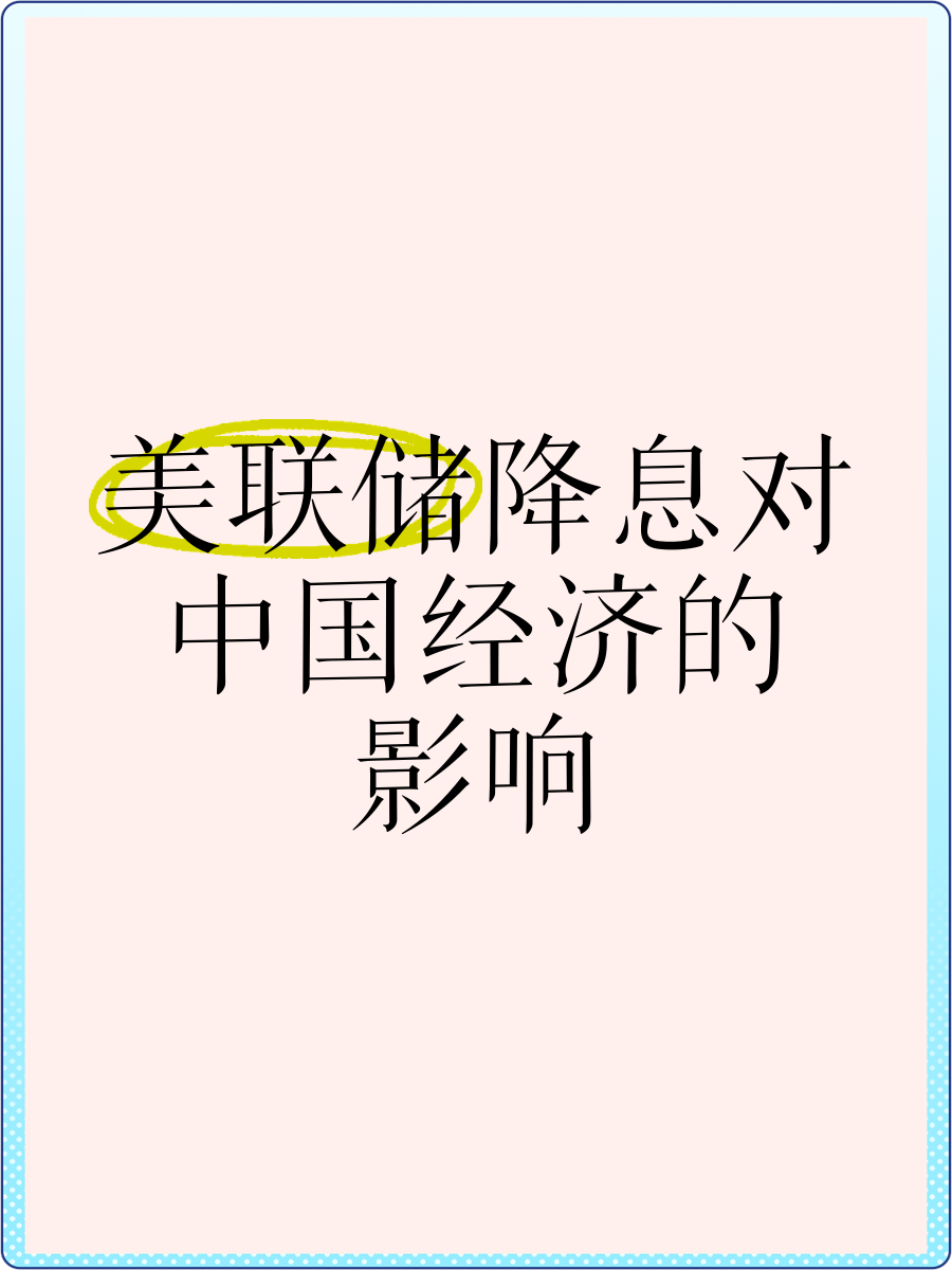 美联储提议放宽针对大型银行的强化补充杠杆率要求