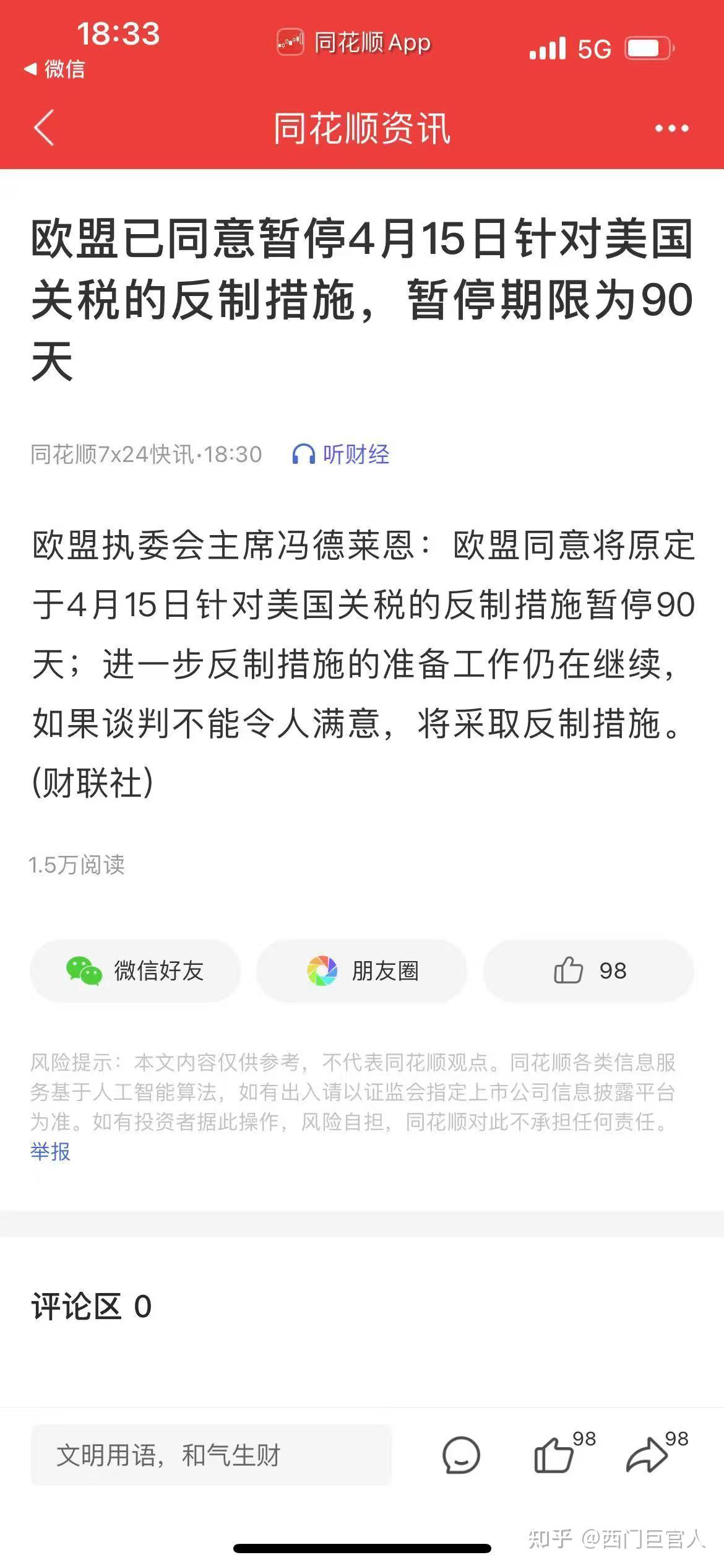 美元指数跌破97关口 创2022年2月以来新低