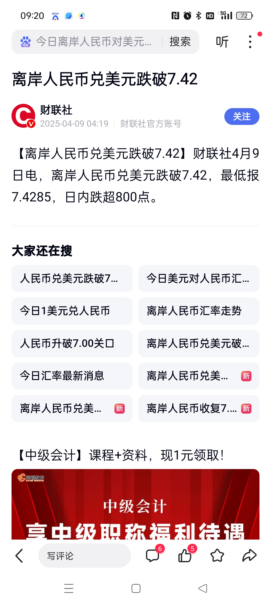 全球汇市风起云涌！美元指数跌破97关口