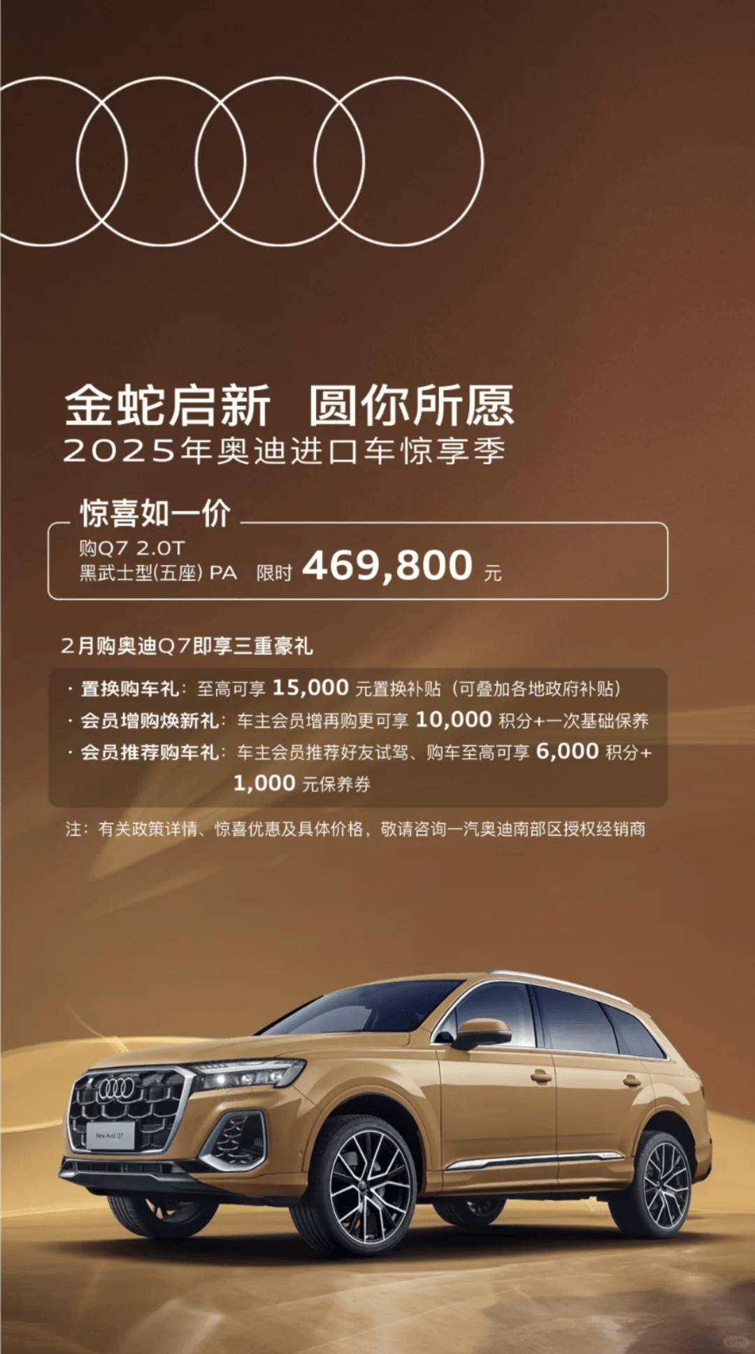 奥迪很真诚/越来越听劝 一周重点新车盘点