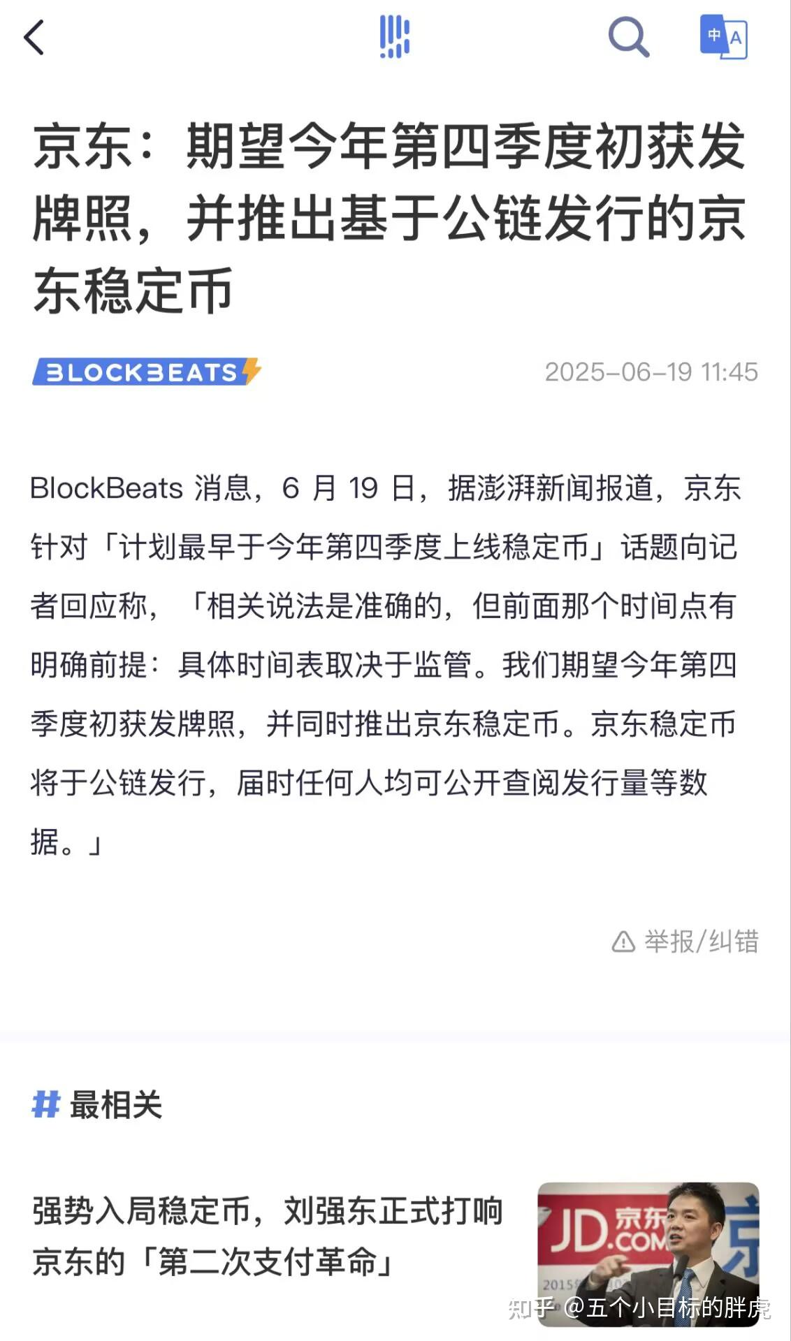 美联储7月维持利率不变的概率为81.9%