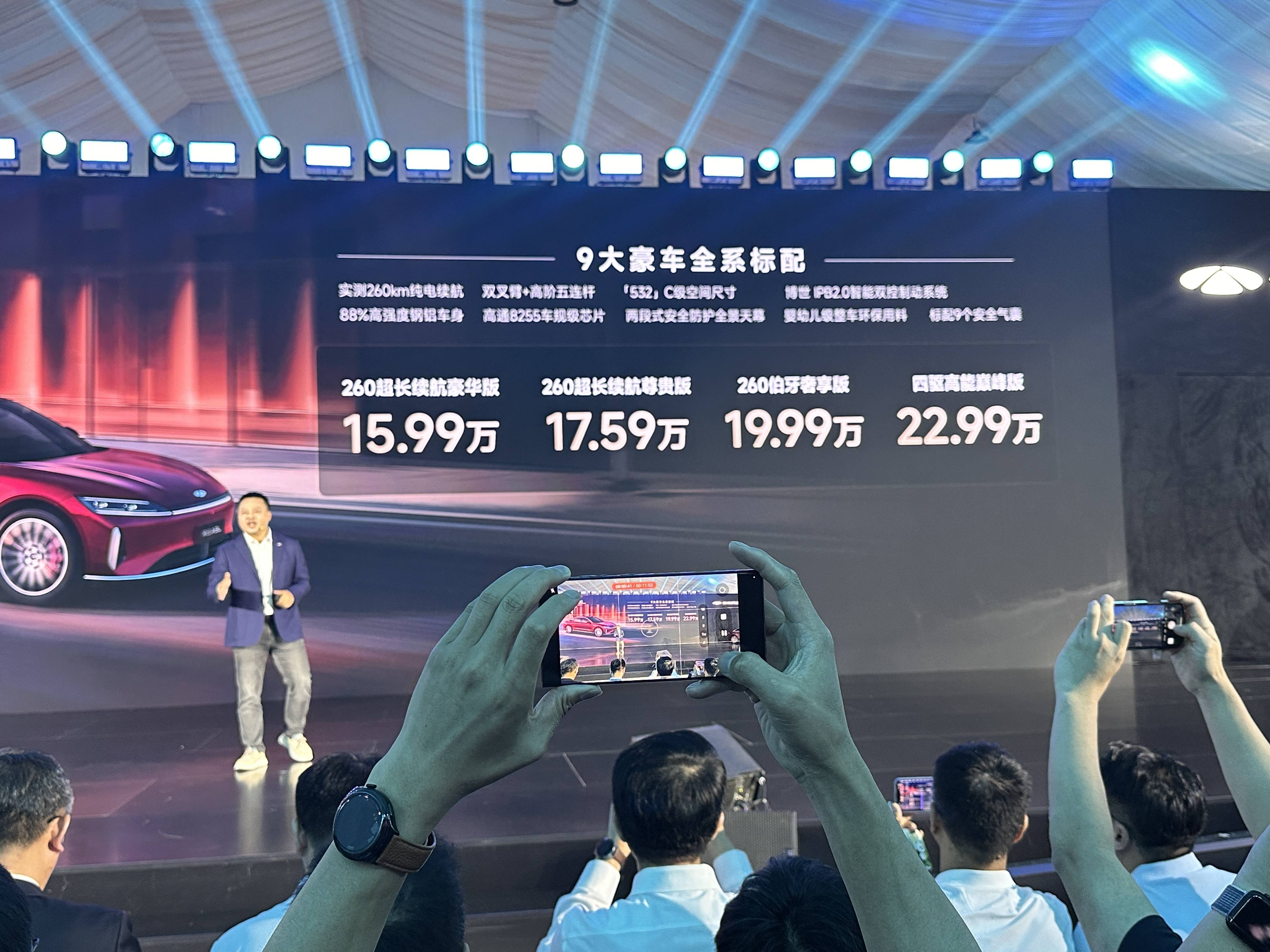奇瑞风云A9L开启预售 15.99-22.99万元