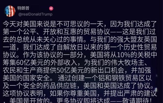 “关税大限”倒计时 特朗普放话：直接通知 无需开会