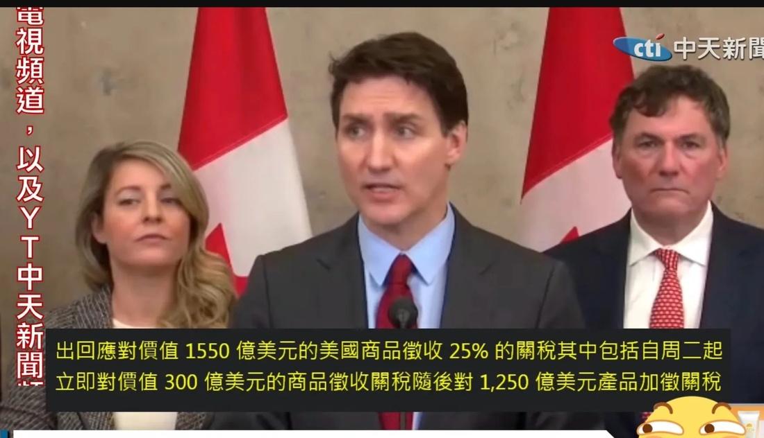 白宫官员：美国将立即重启与加拿大的贸易谈判
