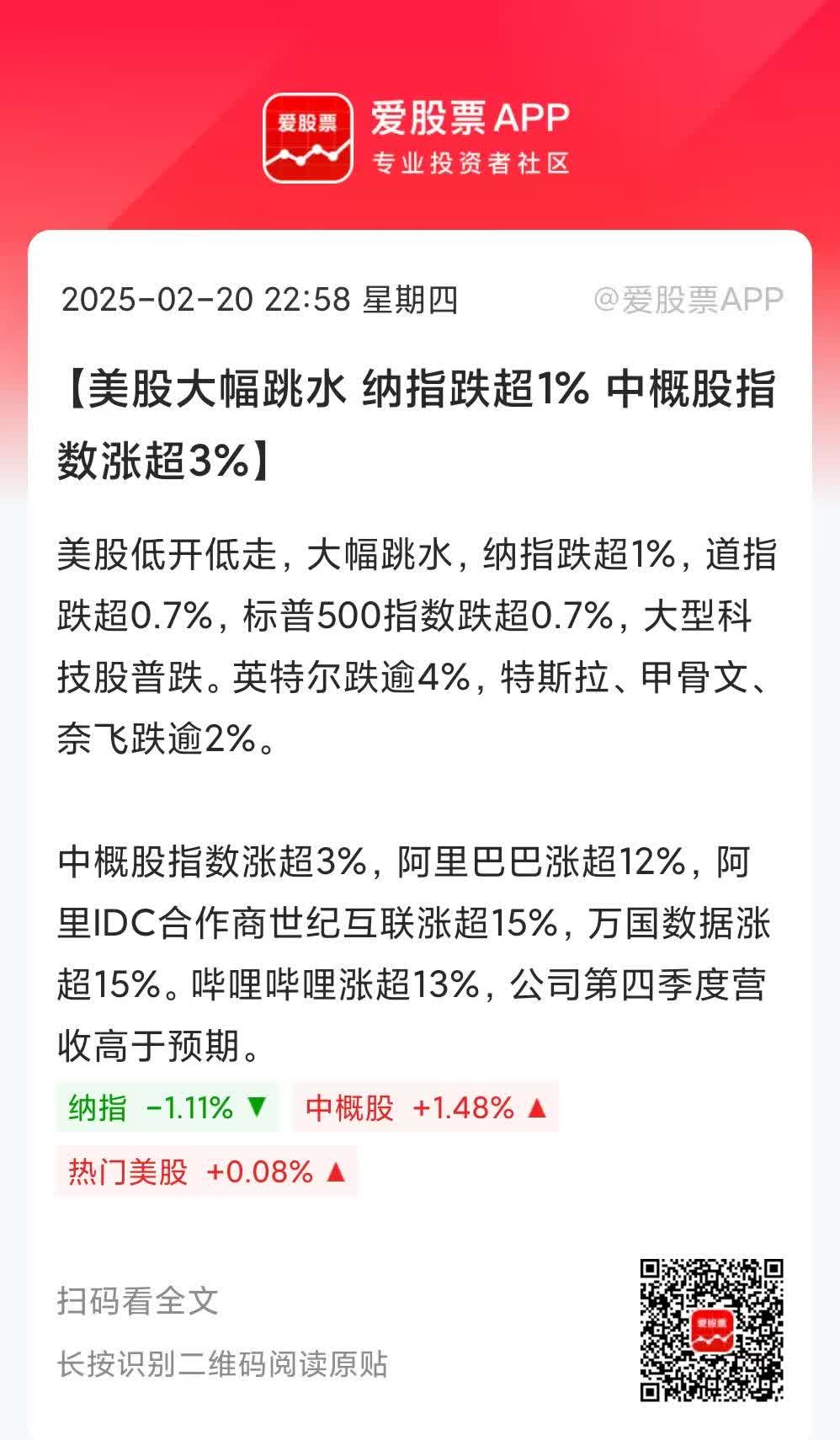 高盛：美股涨势在7月份能够持续 到了8月可能开始回落 预计年内降息三次