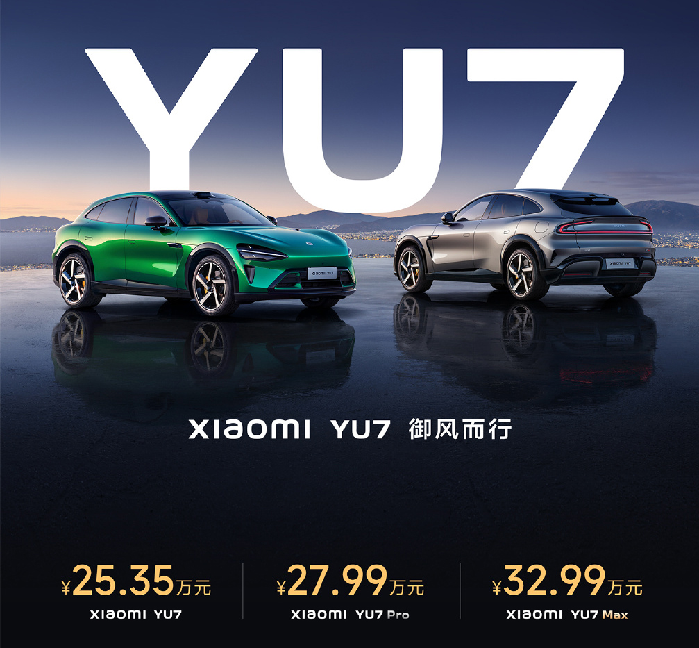 1小时订单28.9万台 小米YU7上市25.35万起