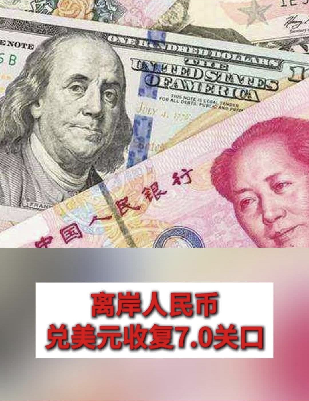 美元创半世纪最弱表现后 高盛警告：下一轮下跌或就在本周四！