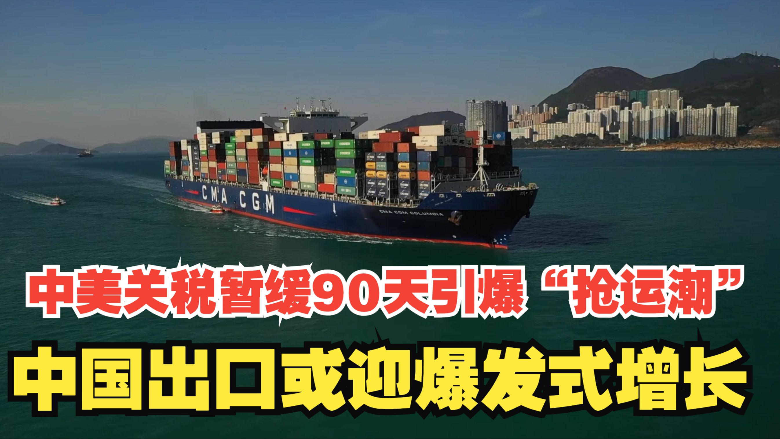 美关税谈判“大限”将至 多方展示强硬立场