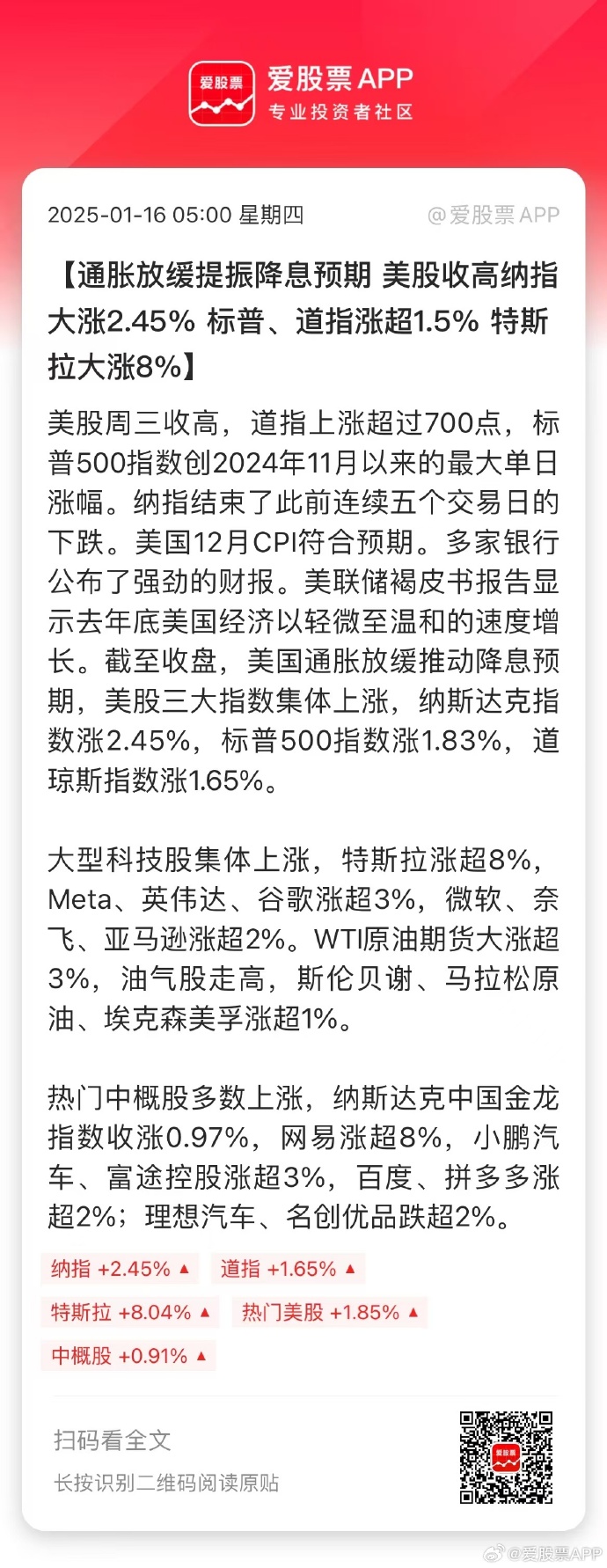 全球市场：美股三大指数齐涨 标普、纳指再创收盘新高