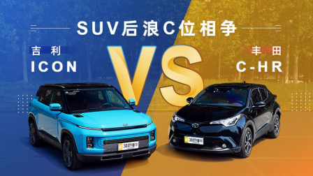 SUV激战 家庭用户需要一把怎样的标尺？