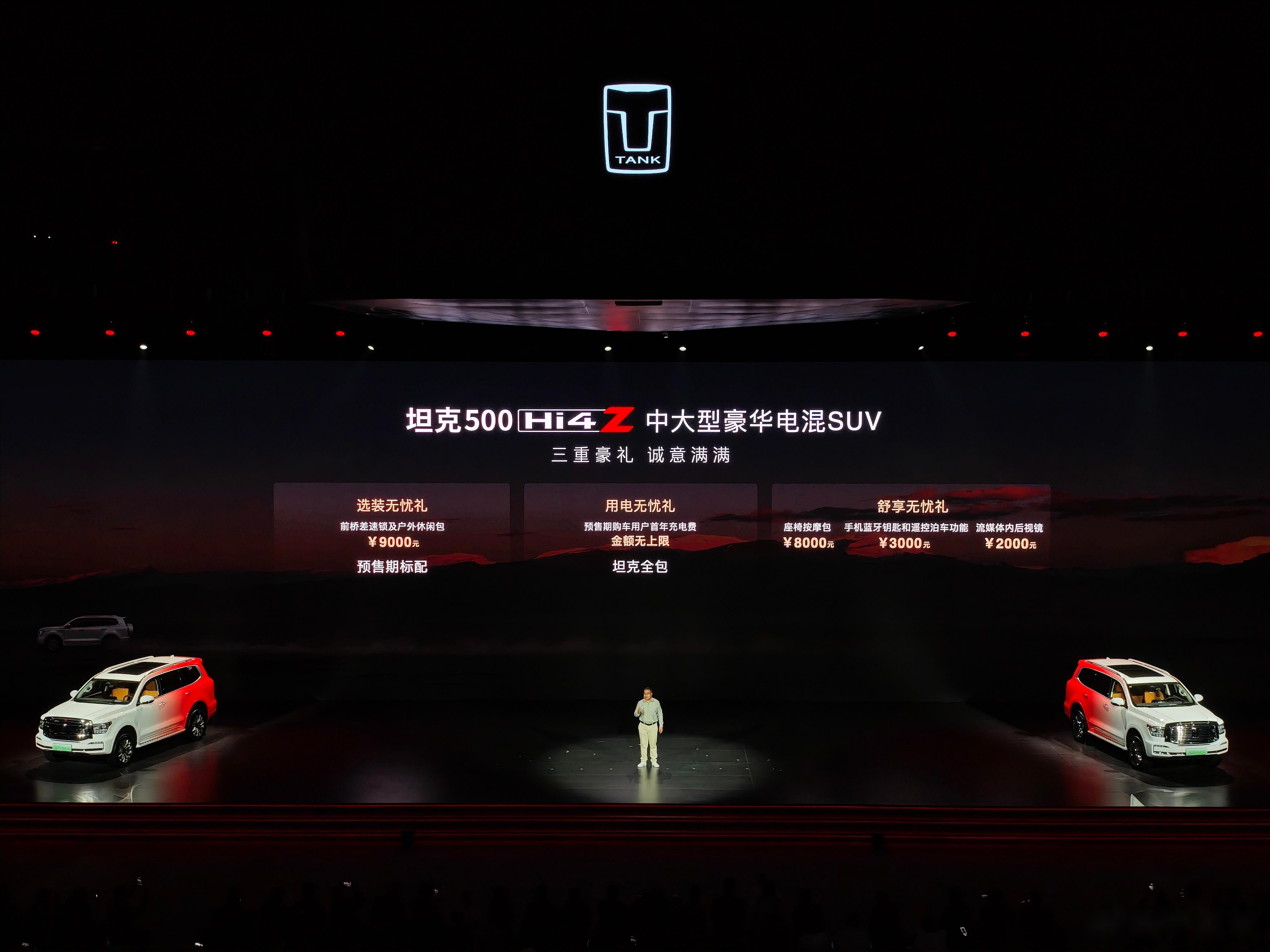 破壁而生Hi4-Z与Hi4-T 解锁新能源全地形征服密码