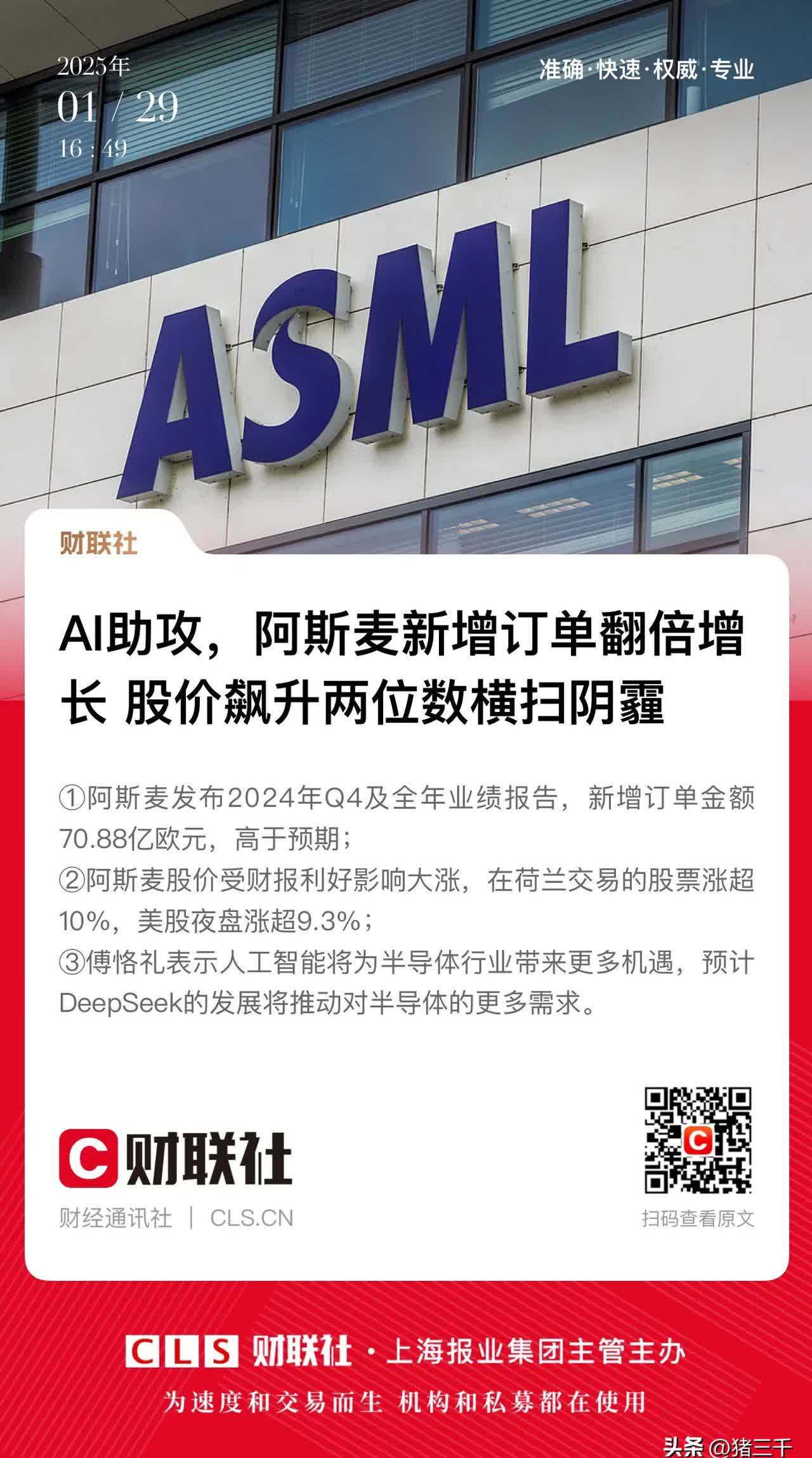 爆赚43亿美元后 华尔街高频交易巨头被印度要求强平及市场禁入