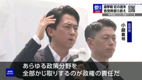实际工资已连降5个月！日本参议院选举在即 石破内阁生死一线？
