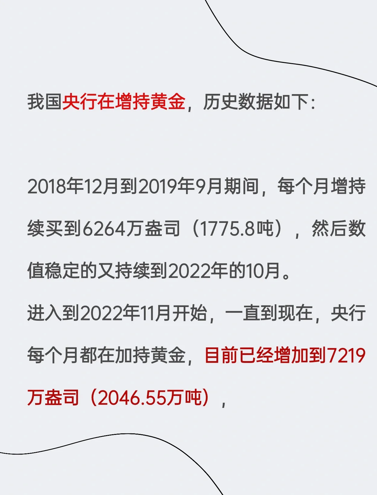 6月外汇储备增321.67亿美元、连续6个月增加 央行连续8个月增持黄金