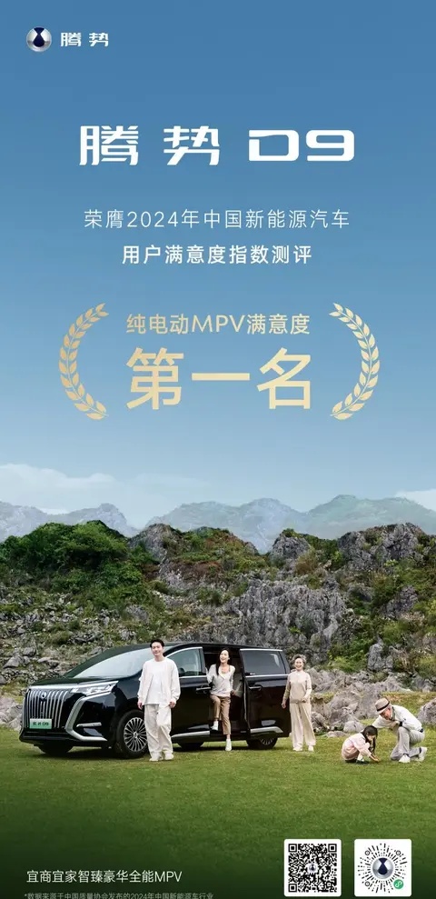 腾势N9再发OTA升级 智驾辅助功能更强大