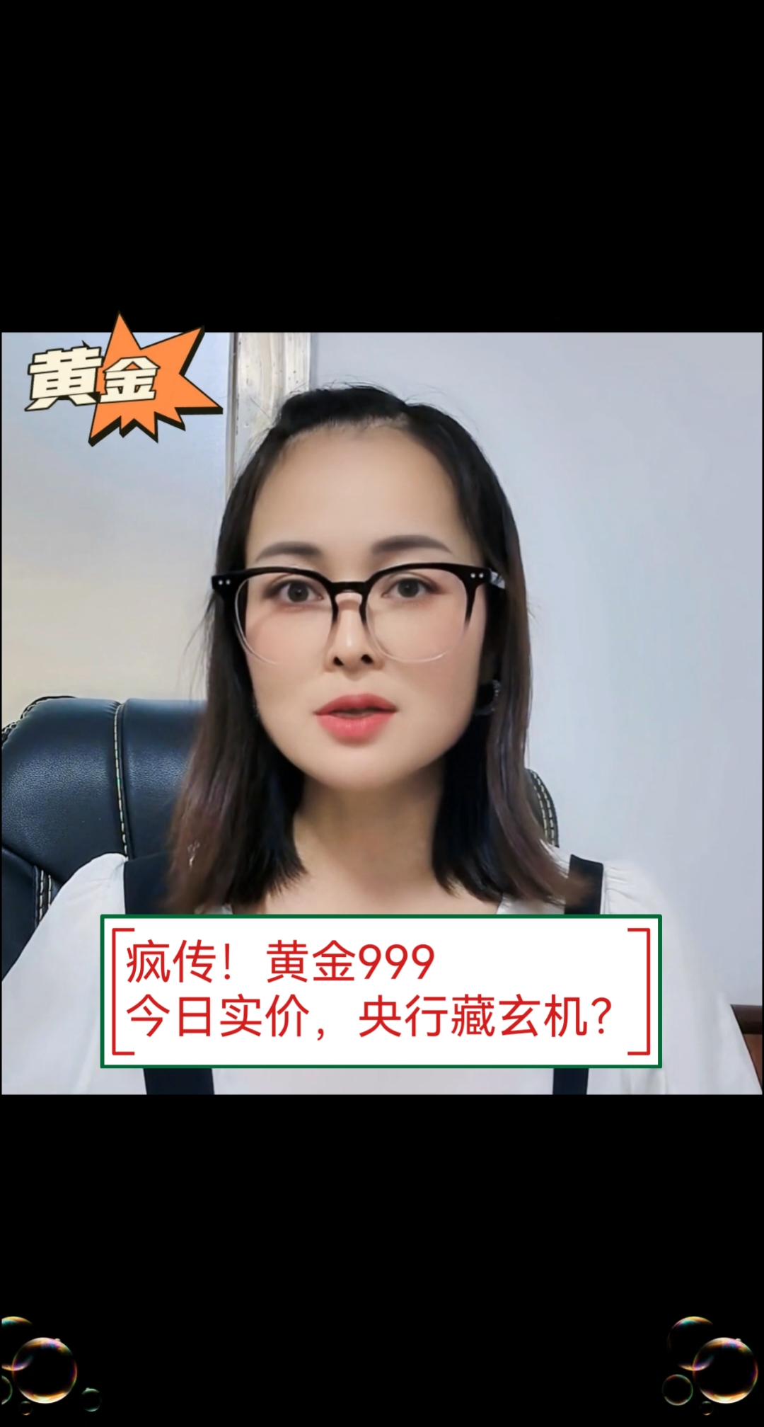 央行“八连增”黄金 下半年金价走势还乐观吗？机构依旧看好后续表现