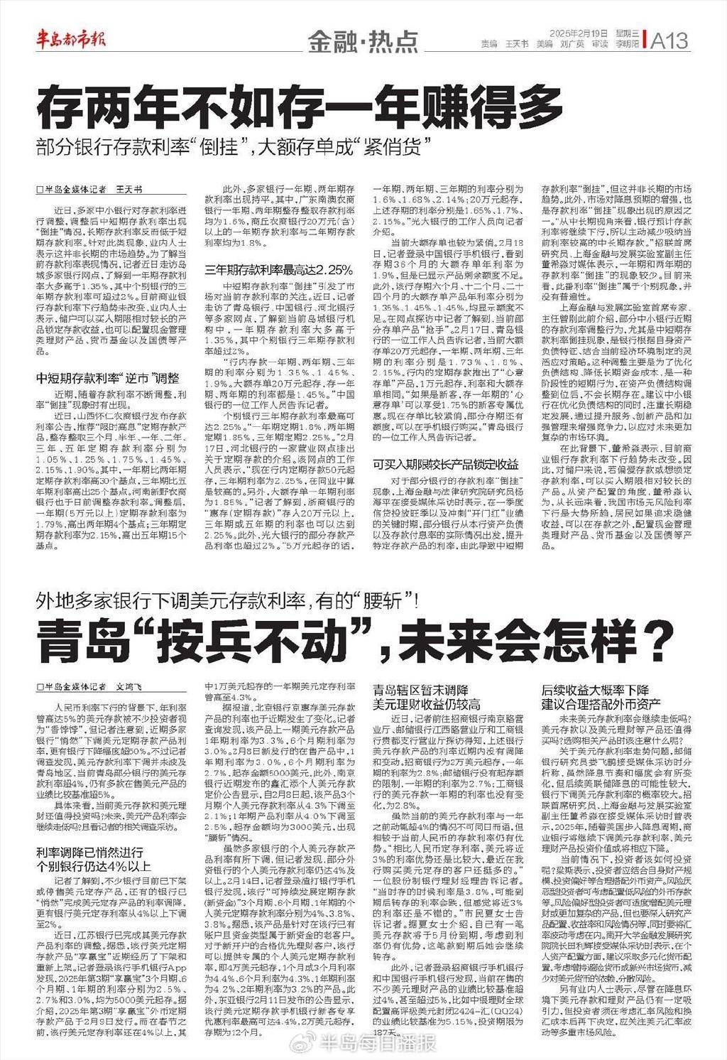 不降息！这国央行意外宣布 为何按兵不动？