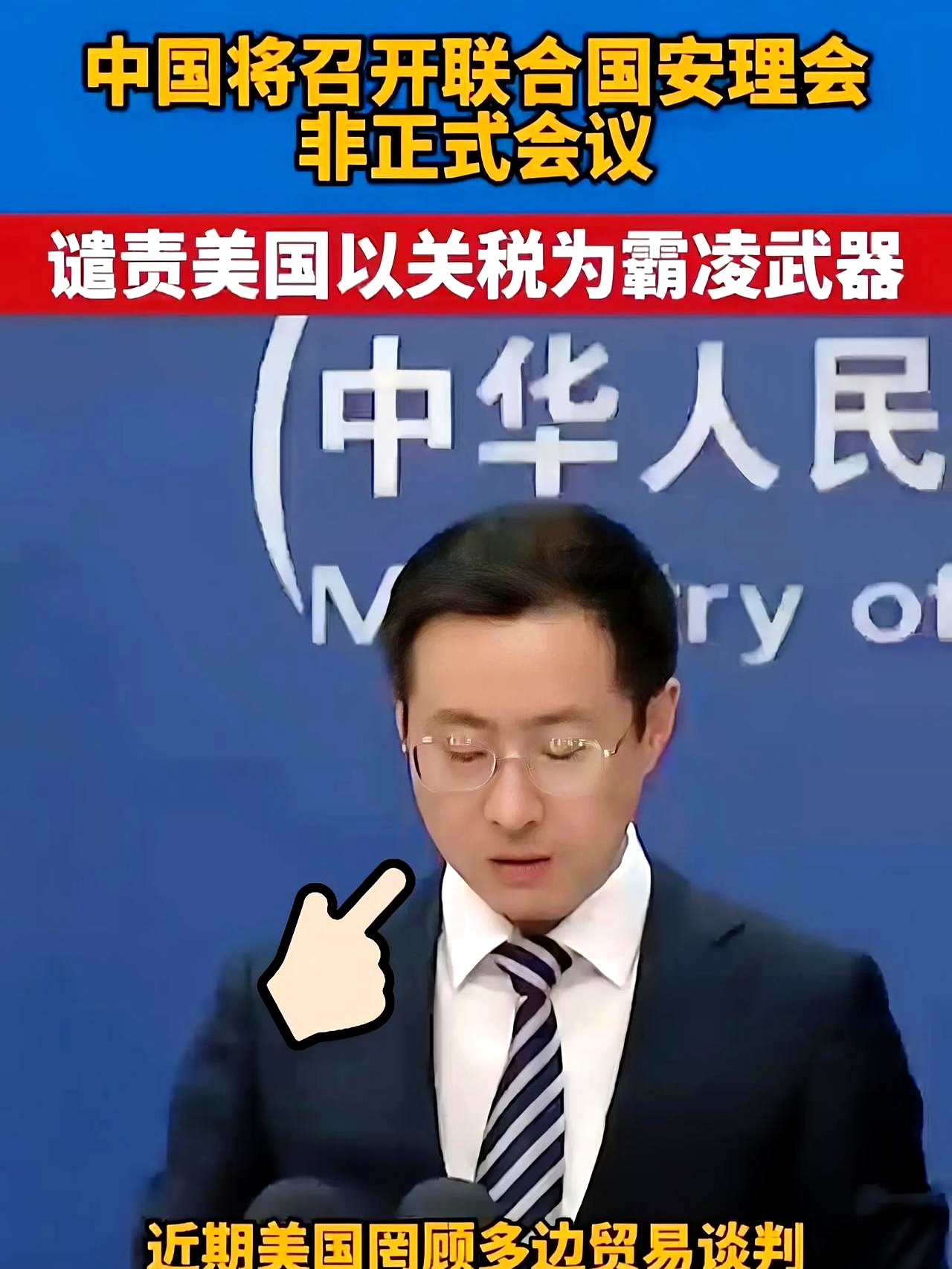 联合国贸发会议：美国新一轮关税加剧贸易分裂风险