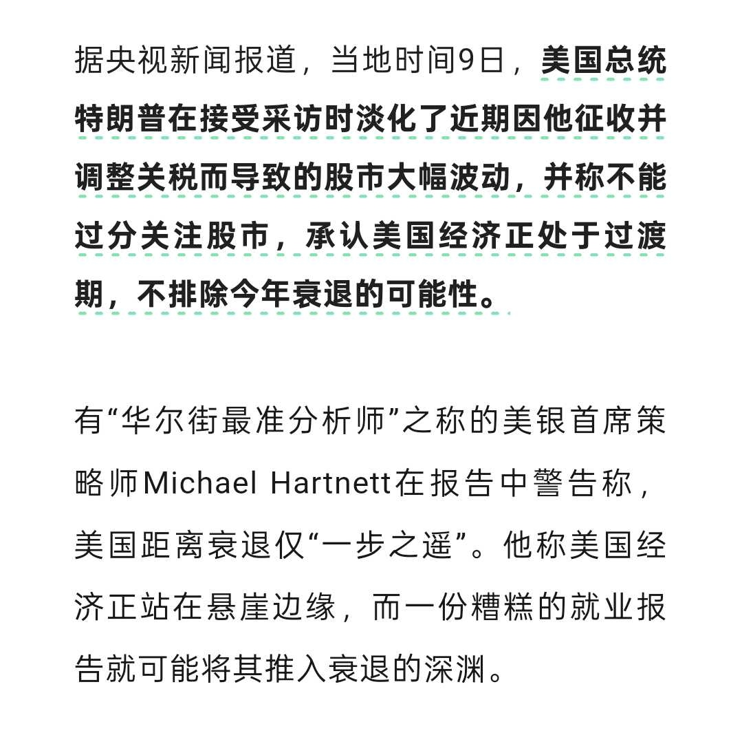 美银上调标普500指数目标价：企业能够维持盈利预期
