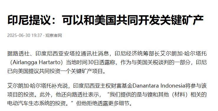 美国总统特朗普宣布对六个国家的关税税率