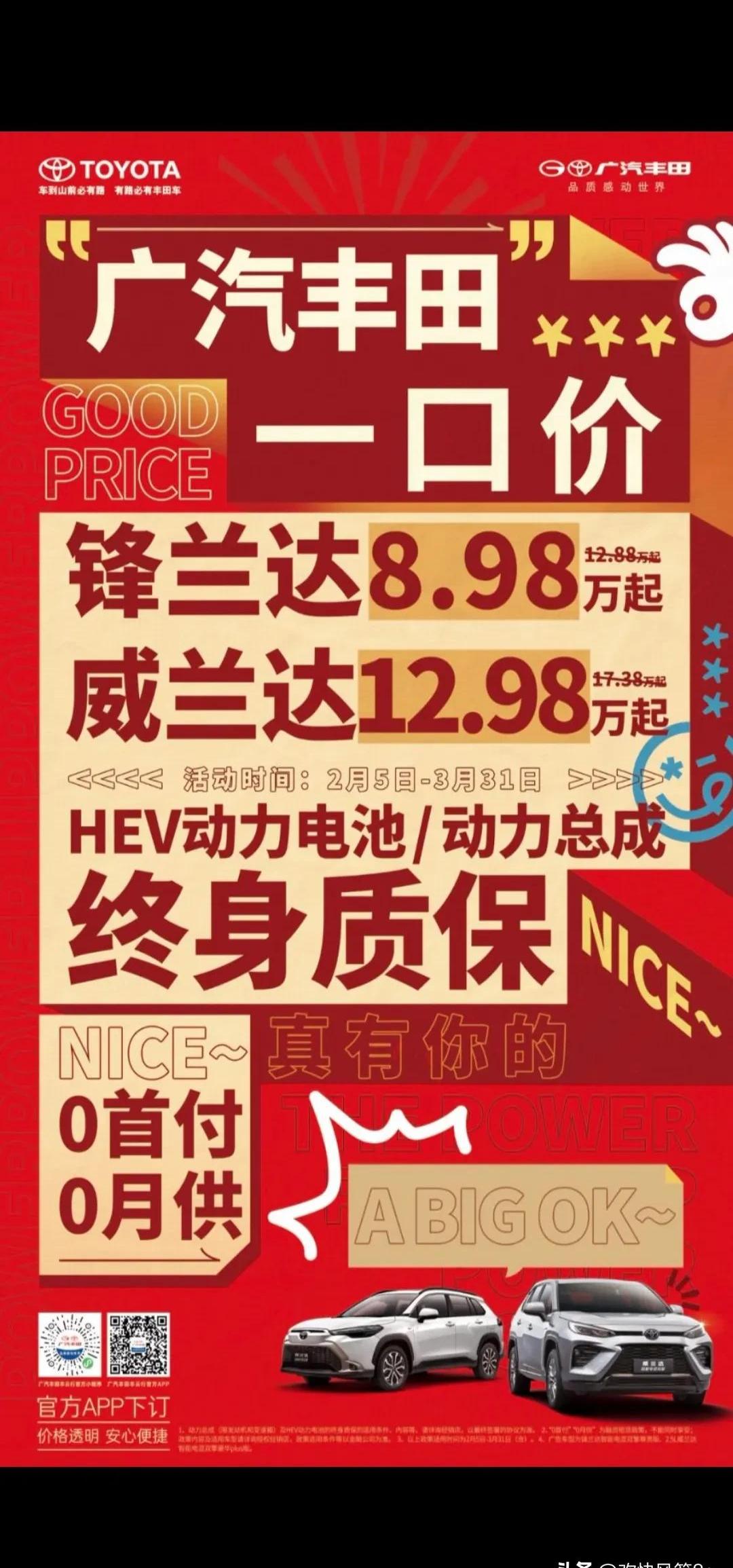 一汽丰田销量领跑诠释“合资新力量”,产品矩阵铸就向上动能