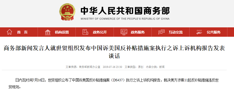 相互征收报复性关税 美加就关税问题争端不断