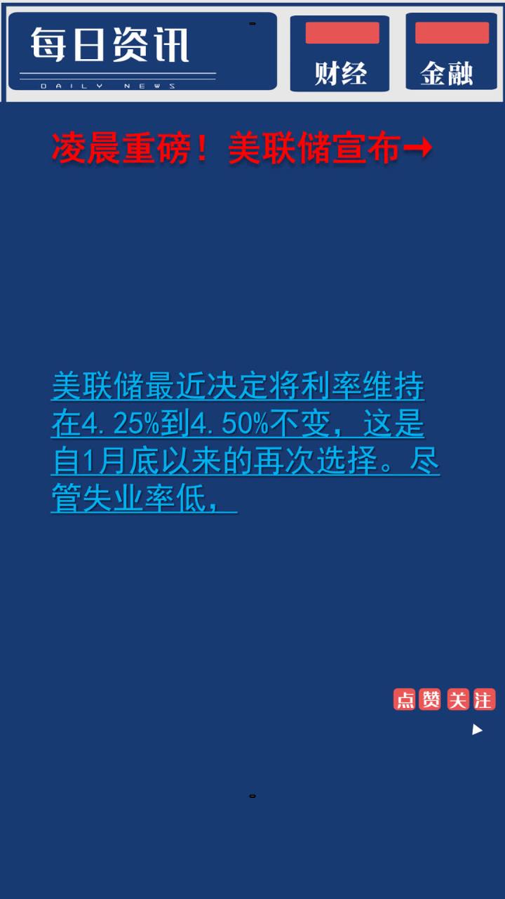 美联储突传重磅！鲍威尔考虑辞任美联储主席？或因美联储总部翻修项目面临压力