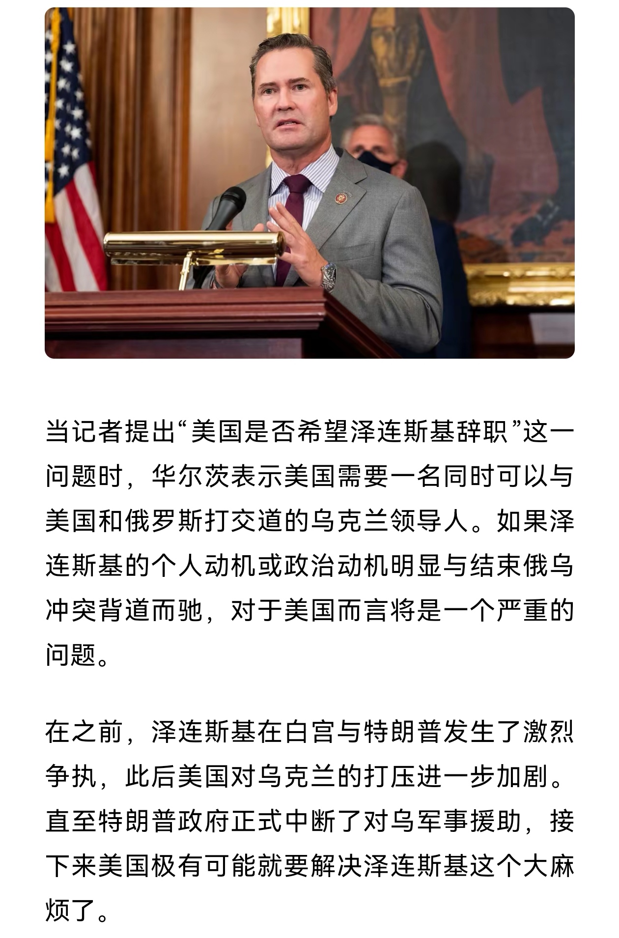 俄外交部发言人：美国是乌克兰问题的始作俑者