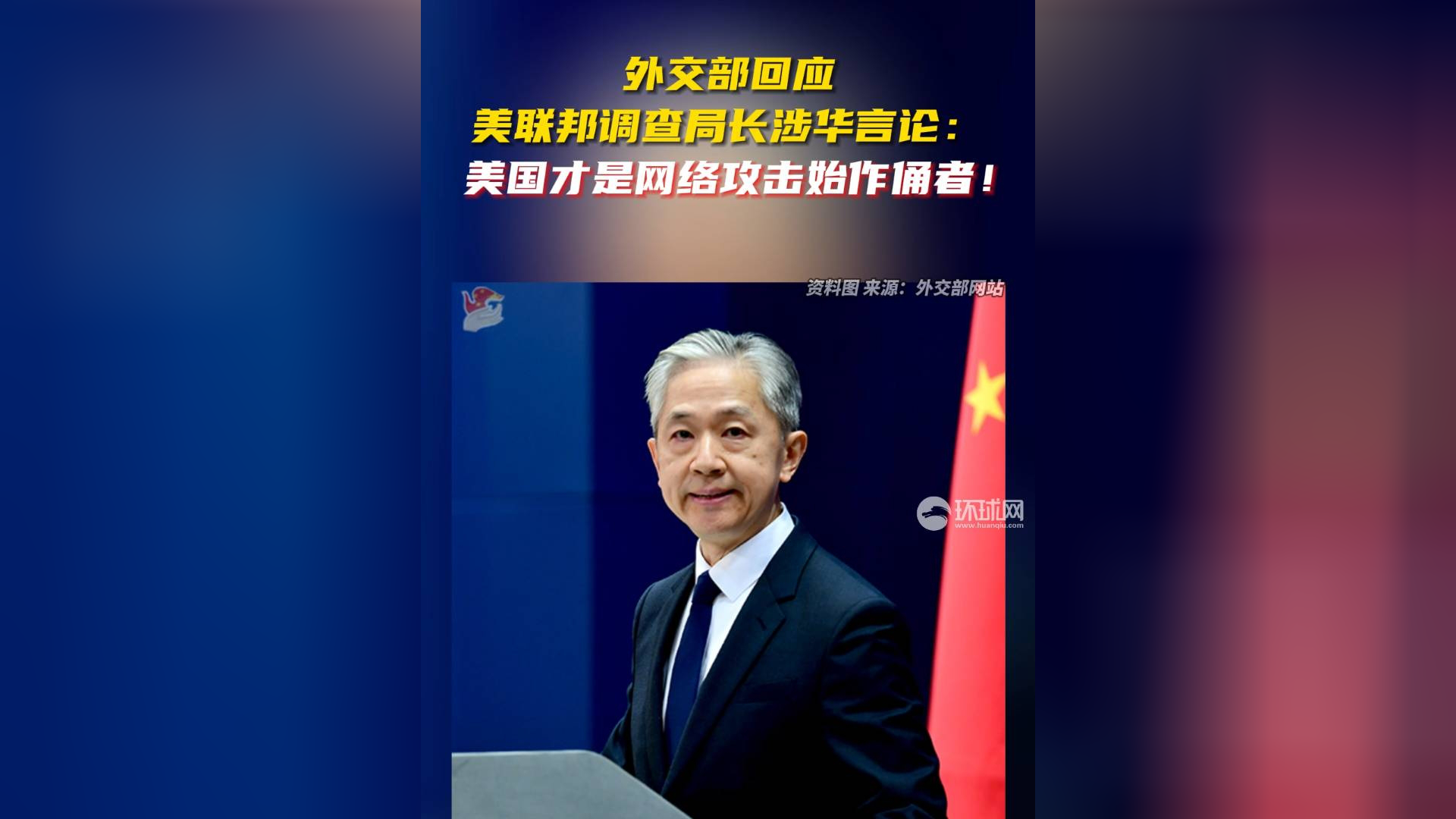 俄外交部发言人：美国是乌克兰问题的始作俑者